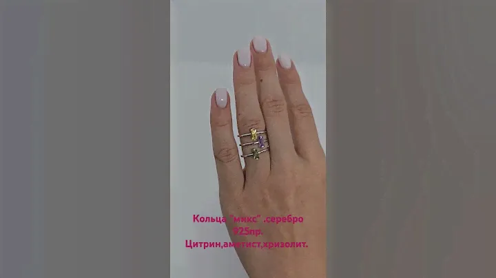 Кольца "микс" из серебра 925пр с природными камнями - цитрином,аметистом и хризолитом.цена 15000 руб
