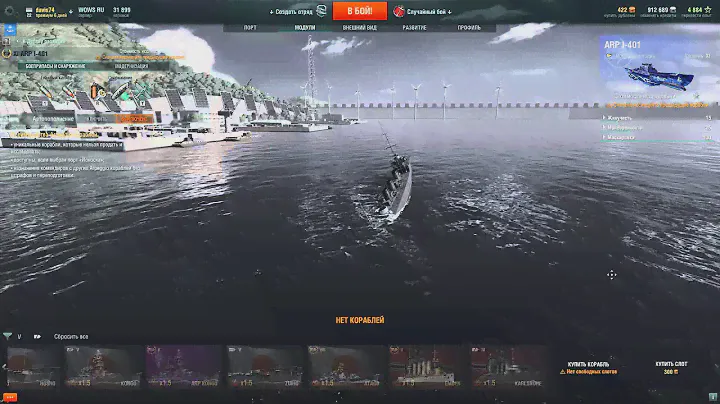 World of Warships ARP I-401 - нежданчик ;)